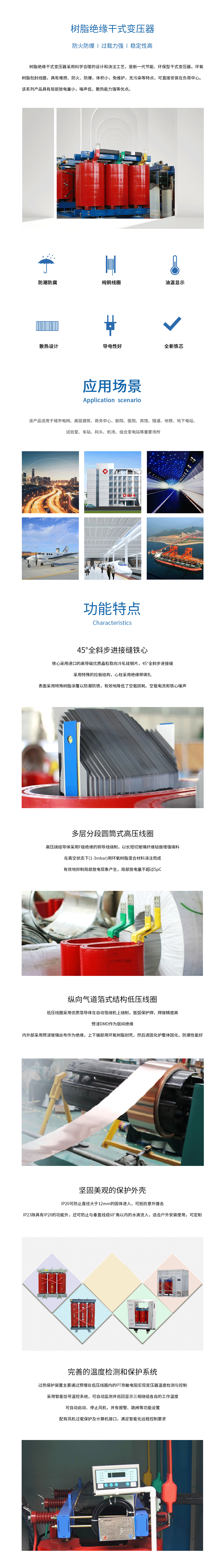 树脂绝缘干式变压器.png