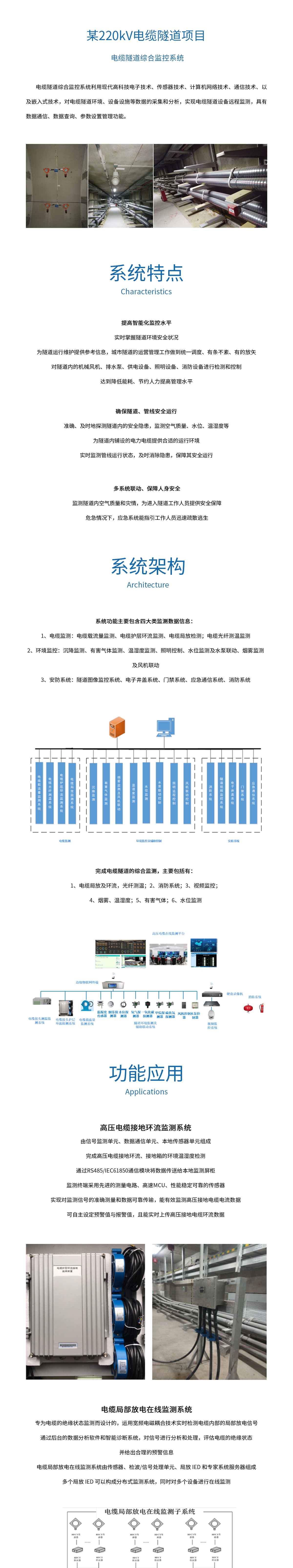 山东德州天衢-广川220kV电缆隧道项目—电缆隧道01.png